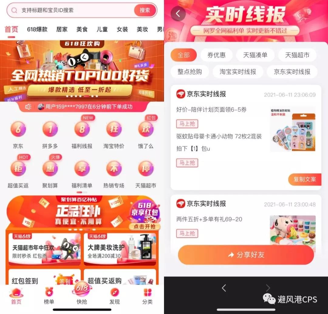 一款自带“实时线报”的淘客CMS工具，支持淘系/JD/PDD（免费）