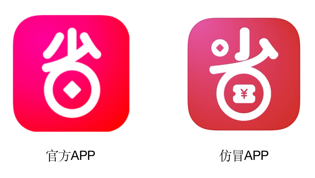 保护知识产权，打击侵权APP！“好省”再获胜诉