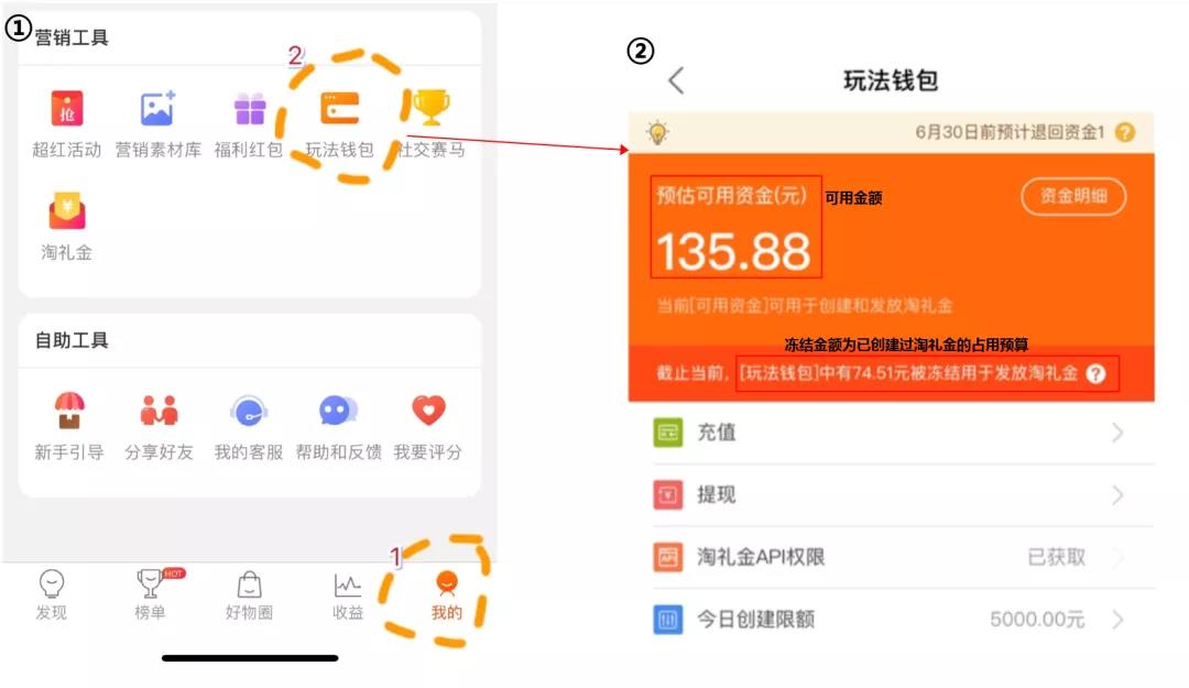 淘宝联盟APP可以创建淘礼金啦，一篇文章帮你了解实操流程~