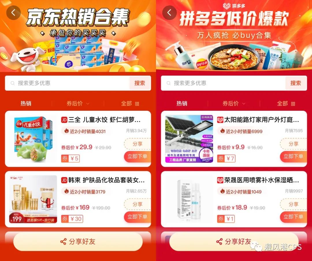一款自带“实时线报”的淘客CMS工具，支持淘系/JD/PDD（免费）