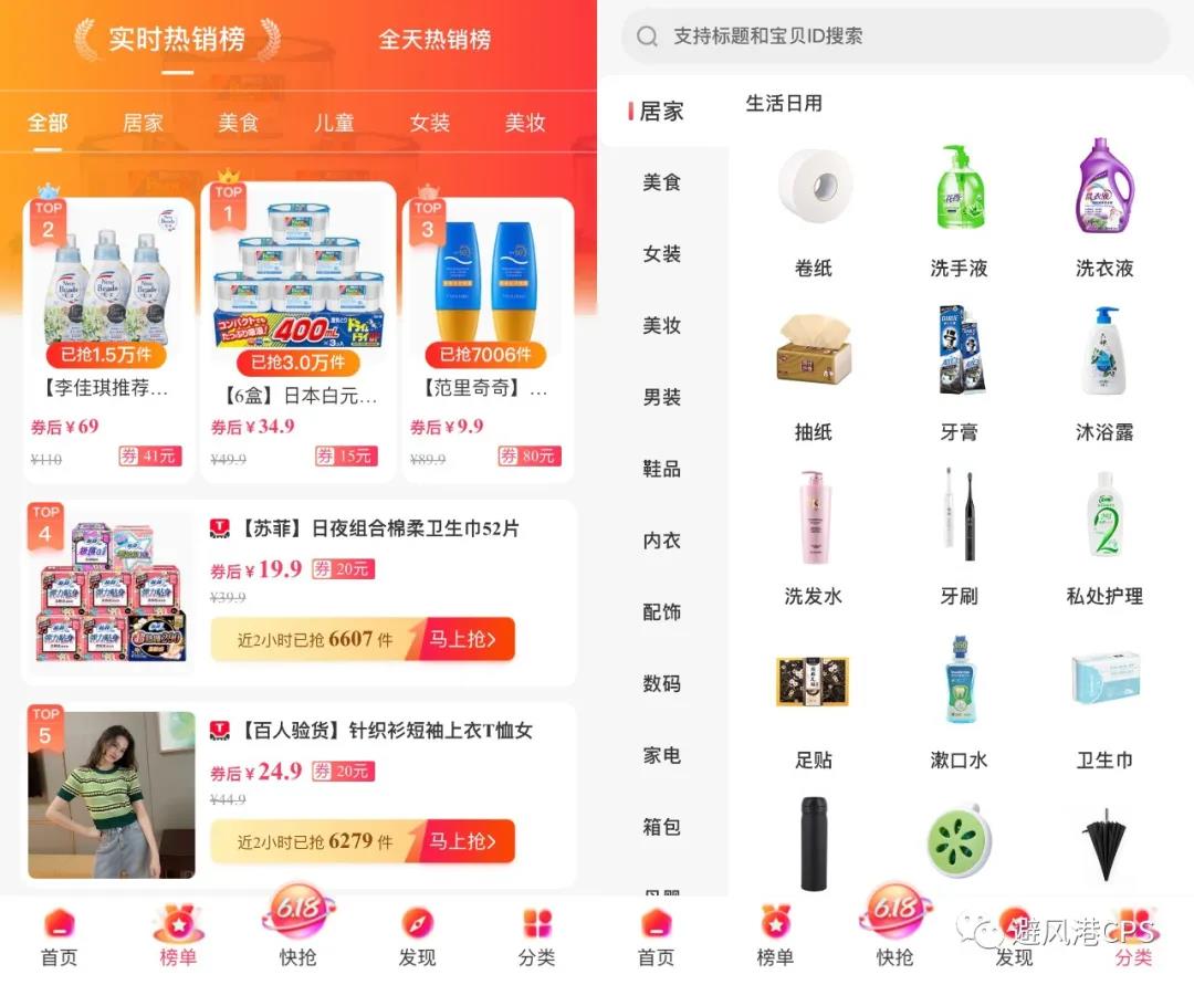 一款自带“实时线报”的淘客CMS工具，支持淘系/JD/PDD（免费）