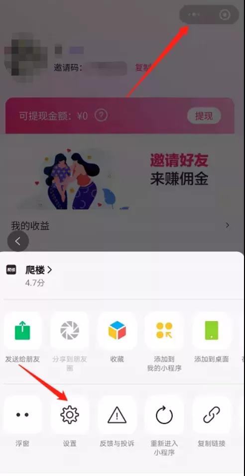 爬楼助手小程序常见问题FAQ，百问百答。