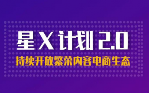 淘宝联盟618再放红利，首批取消微博知乎两大平台内容库限制！