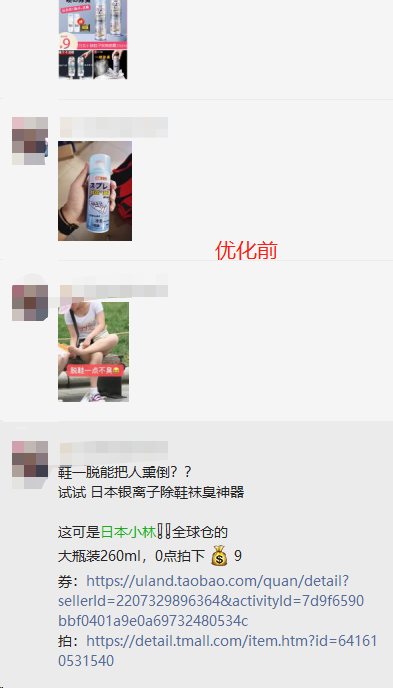 淘客如何站在用户的角度打造出走心的商品文案