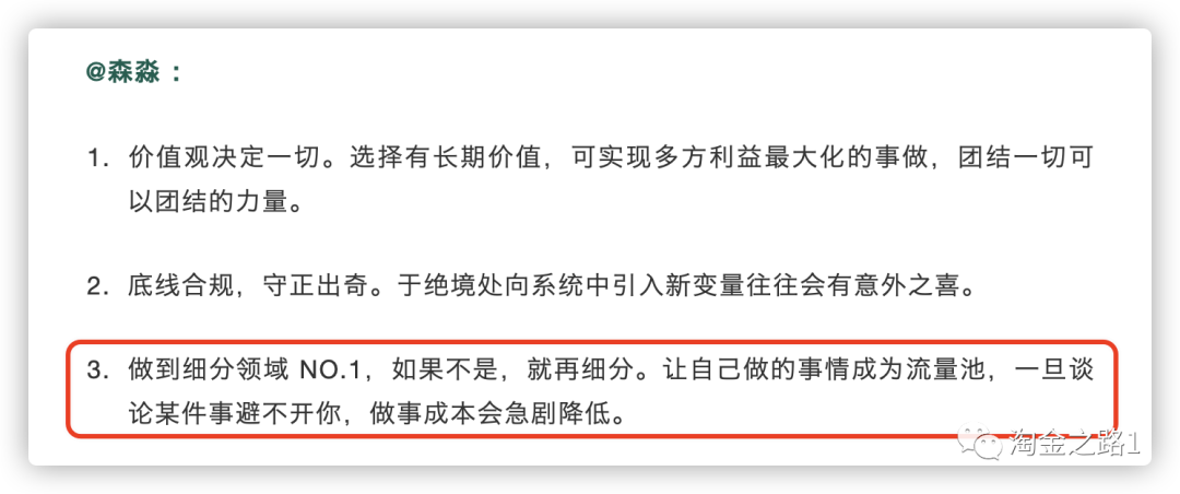 利用差异化思维，知乎好物赚到的第一个小10W