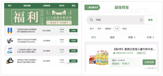 一款自带“实时线报”的淘客CMS工具，支持淘系/JD/PDD（免费）