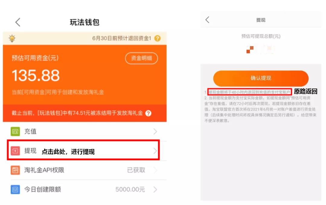 淘宝联盟APP可以创建淘礼金啦，一篇文章帮你了解实操流程~