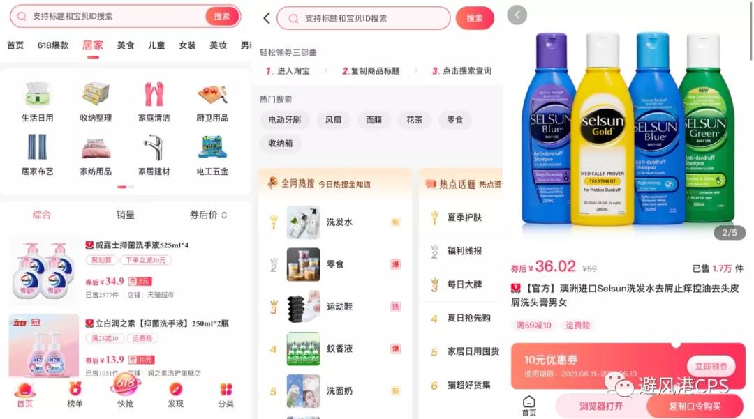 一款自带“实时线报”的淘客CMS工具，支持淘系/JD/PDD（免费）