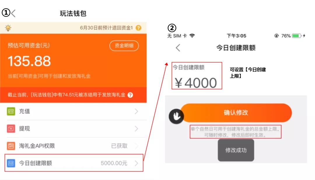 淘宝联盟APP可以创建淘礼金啦，一篇文章帮你了解实操流程~