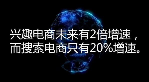 “兴趣电商”来了，普通人有机会入局吗