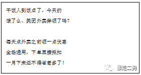 全析复盘：小白入局外卖CPS项目分层步骤保姆级教程，0-N+项目复盘模型全解