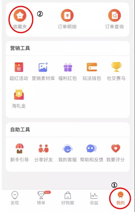 淘宝联盟APP可以创建淘礼金啦，一篇文章帮你了解实操流程~