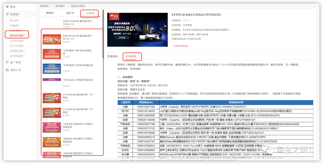 利用差异化思维，知乎好物赚到的第一个小10W