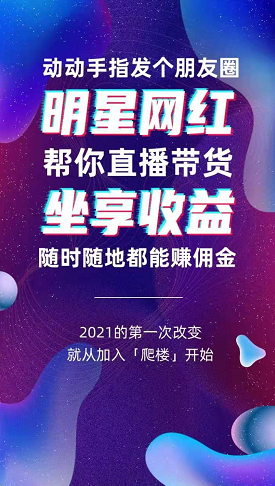 爬楼助手发圈、发群推广文案总结