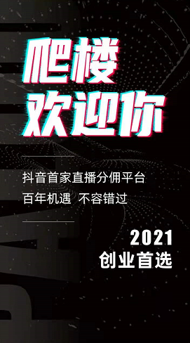 爬楼助手发圈、发群推广文案总结