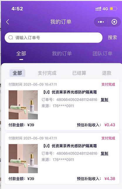 爬楼小程序是啥？淘客如何加入？