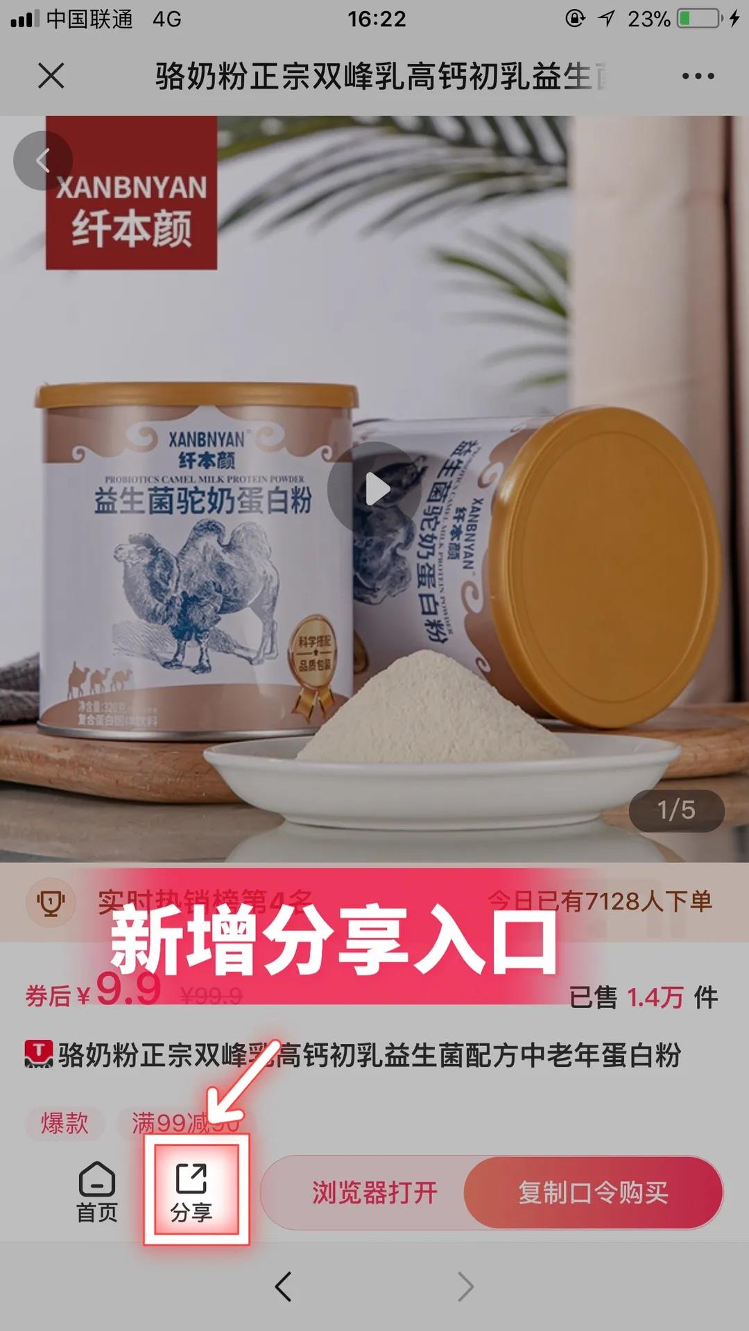 好单库CMS四网搜索惊艳上线！助您获得高转化高收益！