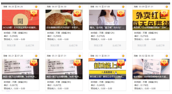 我花了1万元，引来的粉丝这辈子能回本