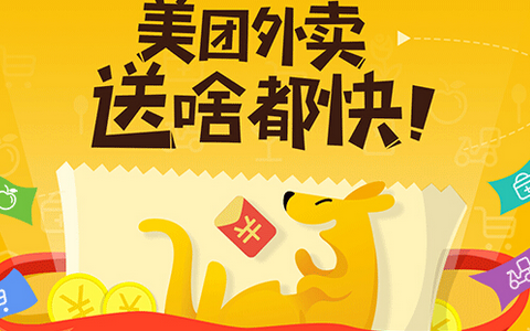 安娜尔返利软件美团红包功能怎么使用？