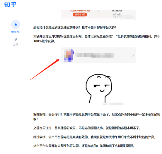 我花了1万元，引来的粉丝这辈子能回本