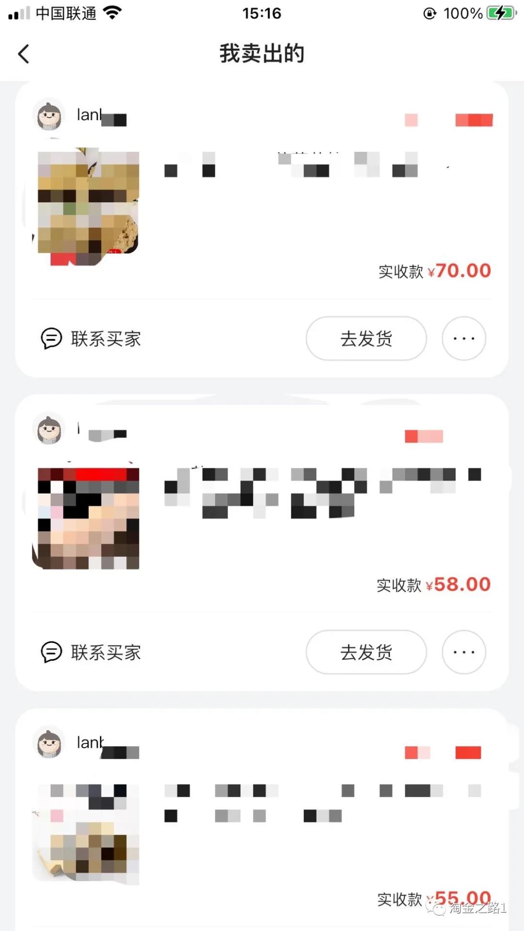 闲鱼无货源从0-1，新手小白10天卖货109单的实战分享（淘金之路）