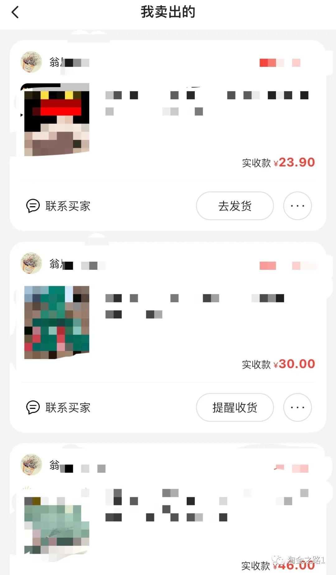 闲鱼无货源从0-1，新手小白10天卖货109单的实战分享（淘金之路）