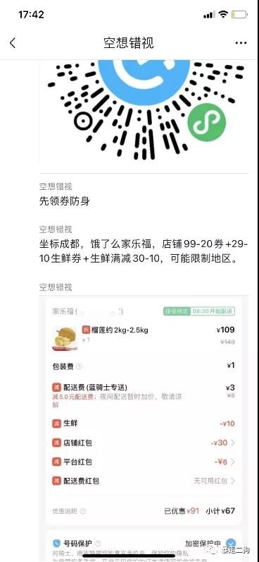 犹豫就会败北，互联网小白也能入局外卖cps（狗哥）