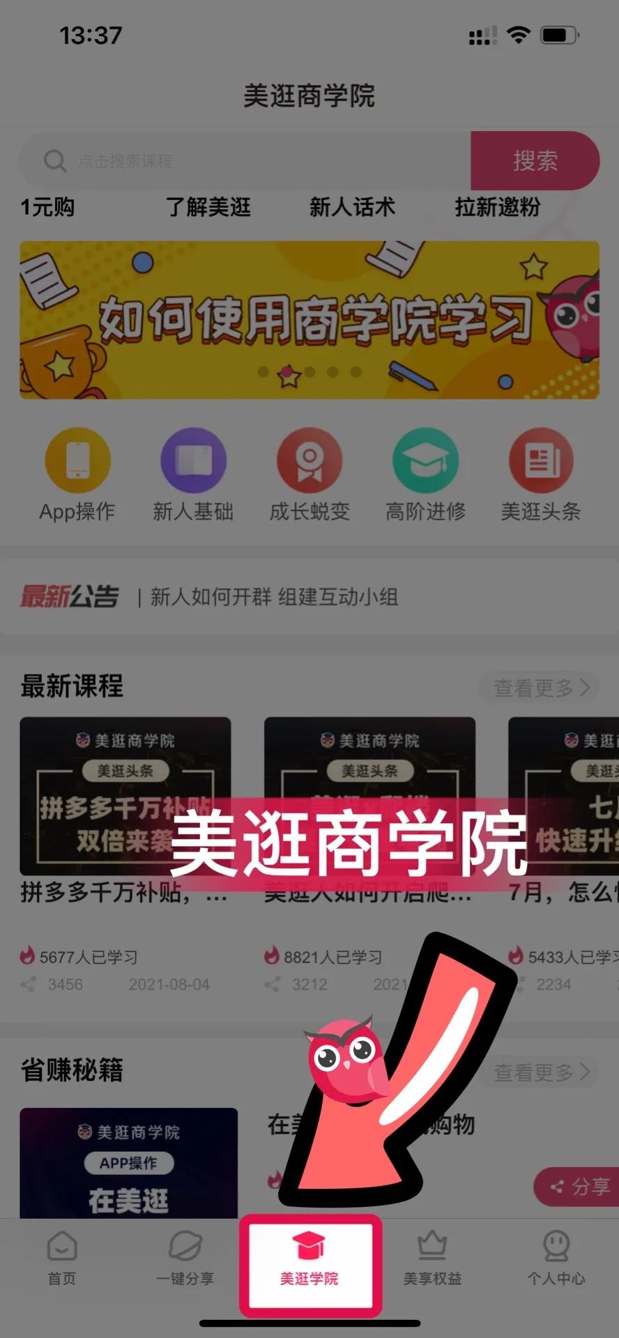 社群从0到四位数逆袭的秘密