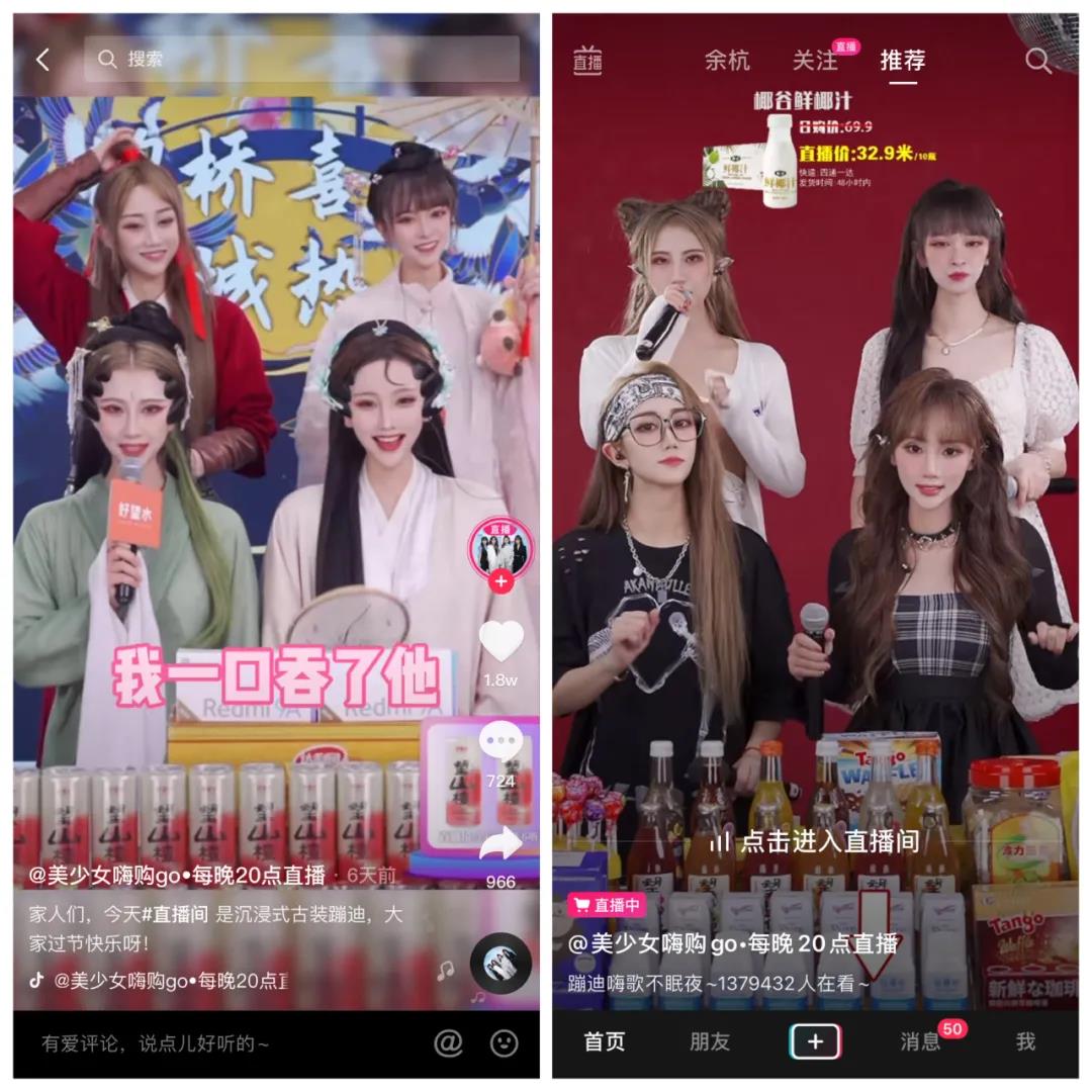 美少女嗨购直播蹦迪带货千万，老男孩嗨购不到500元！