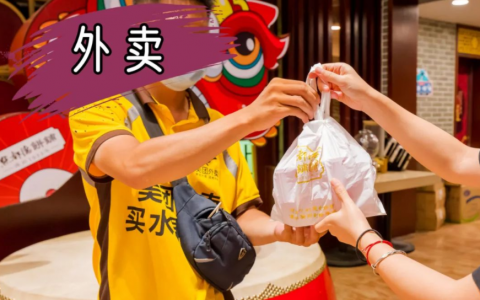 不知道该怎么引流？外卖引流方法快来了解一下！