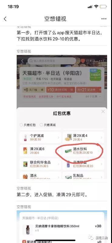 犹豫就会败北，互联网小白也能入局外卖cps（狗哥）
