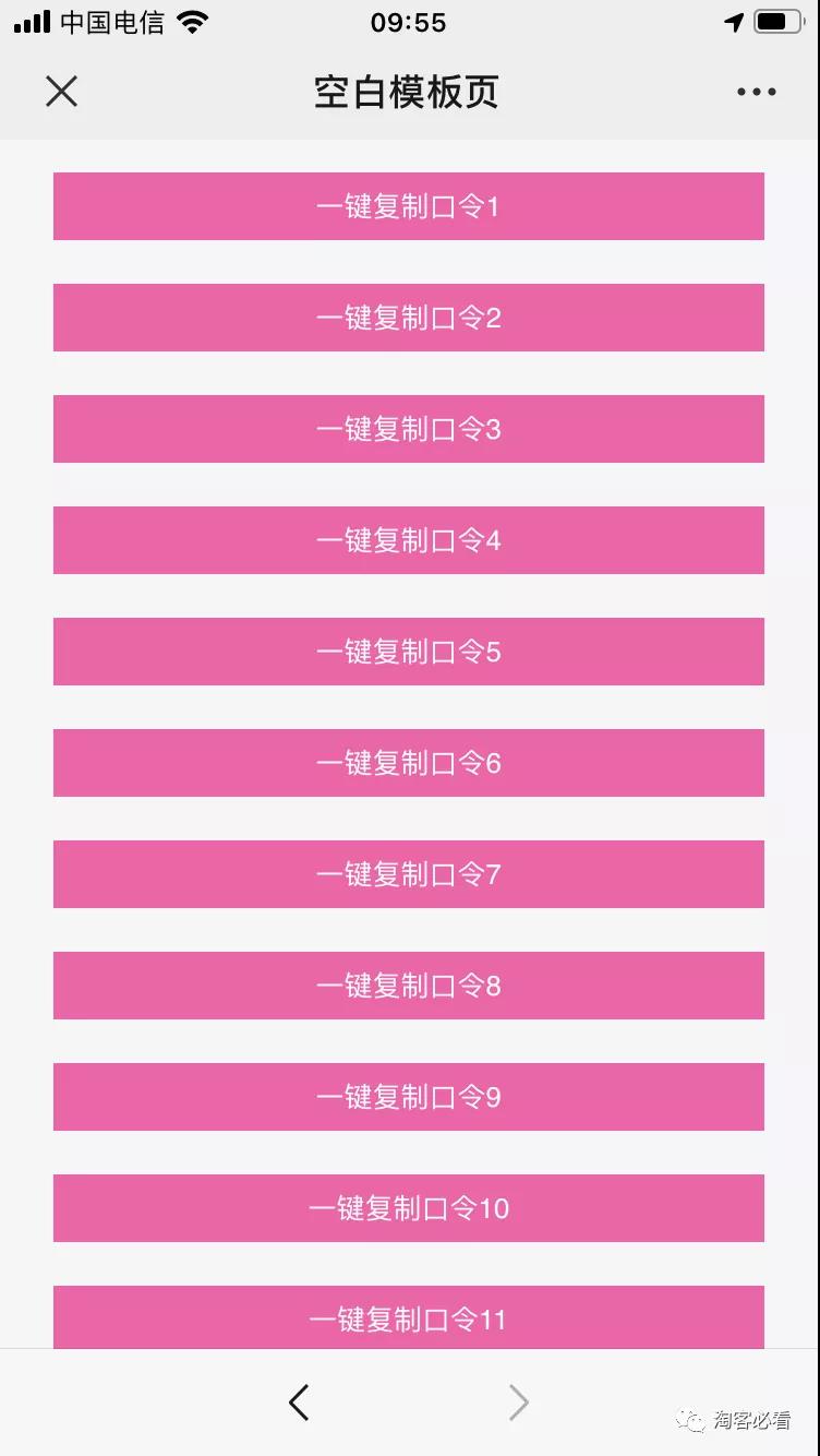 淘特拍多单免单 少于58单不发货 是什么玩法？