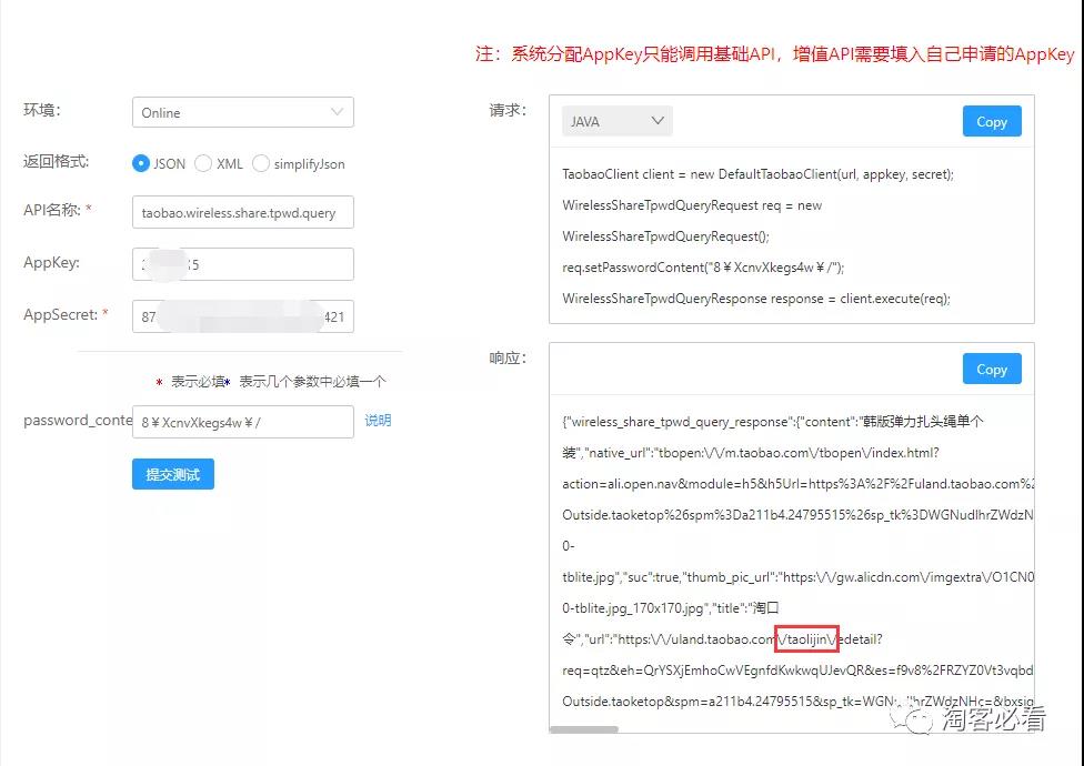淘特拍多单免单 少于58单不发货 是什么玩法？