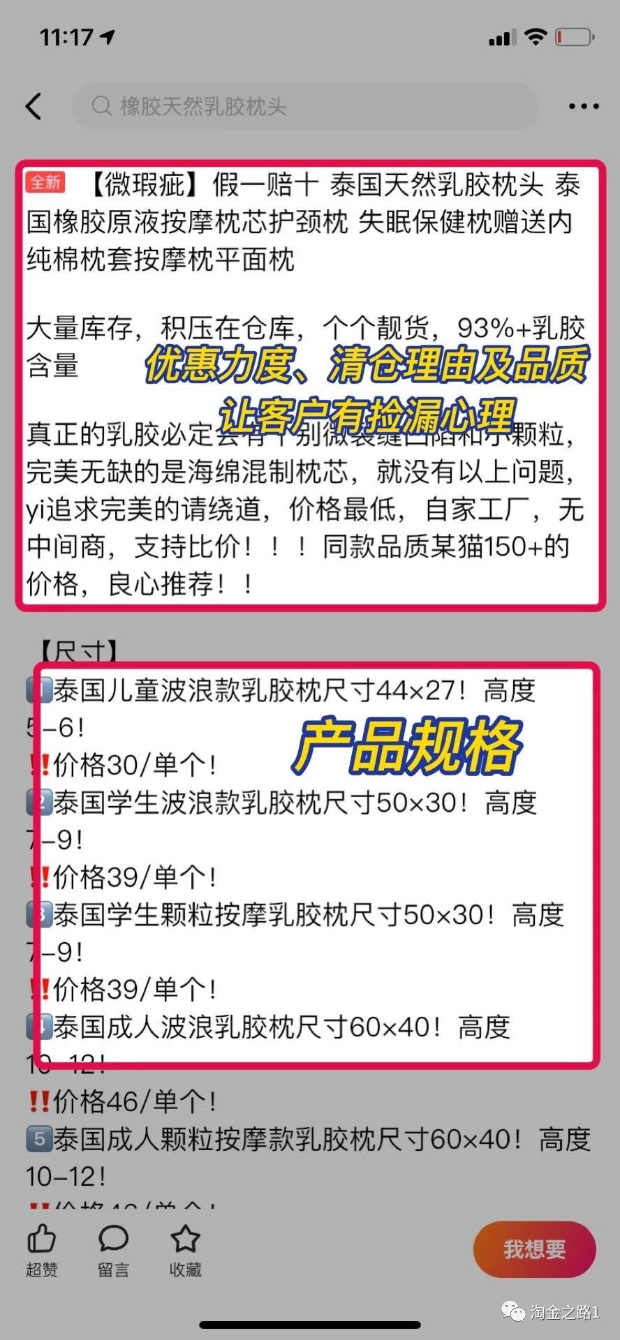 闲鱼无货源从0-1，新手小白10天卖货109单的实战分享（淘金之路）