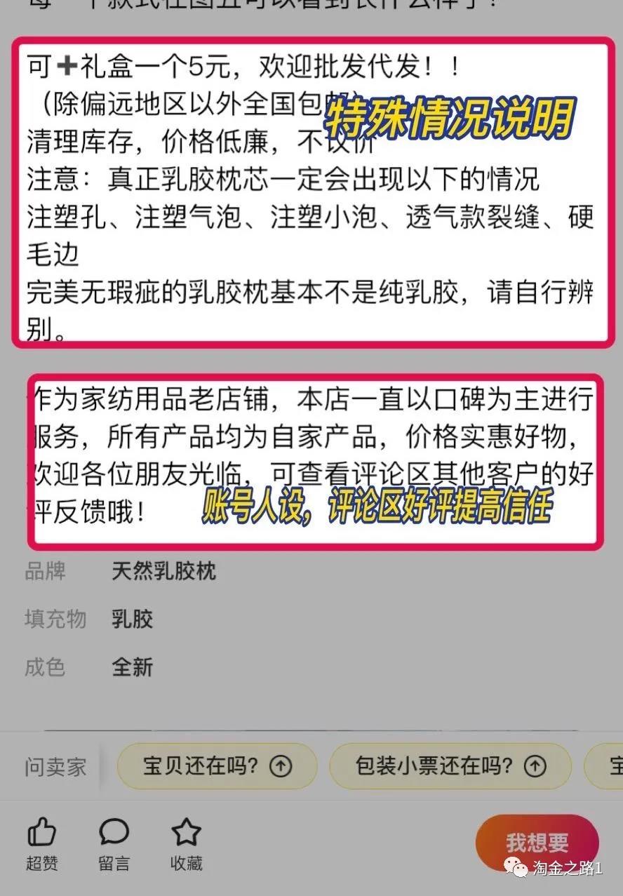 闲鱼无货源从0-1，新手小白10天卖货109单的实战分享（淘金之路）