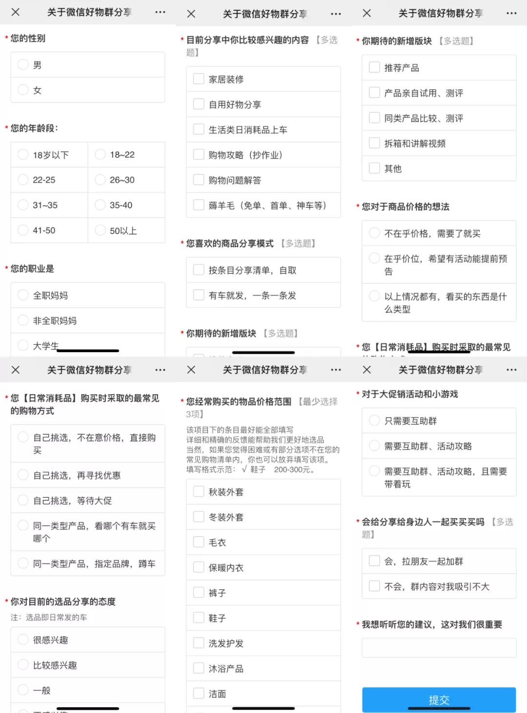 98后的新生代淘宝客，4年赚到了7位数！！