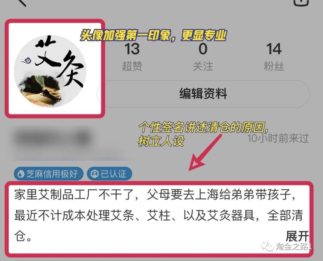 闲鱼无货源从0-1，新手小白10天卖货109单的实战分享（淘金之路）