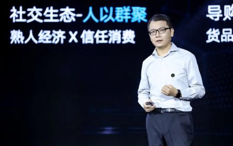 淘宝联盟运营总经理：要做最懂消费者的私域电商，更贴近商家的联盟生态！