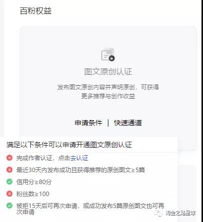 百家号实操经验分享(淘金之路)