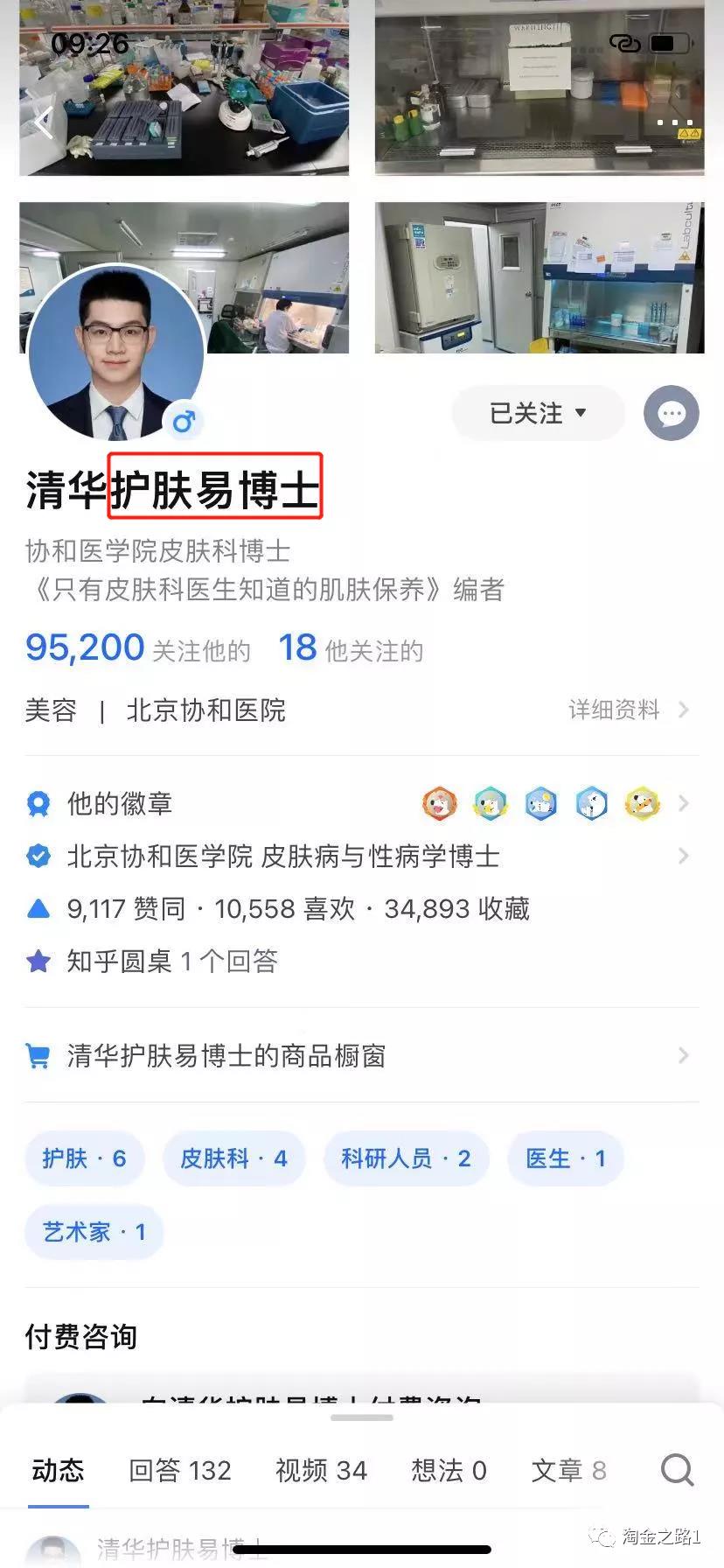 知乎运营及内容创作1.5w字复盘(淘金之路)