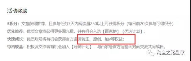 百家号实操经验分享(淘金之路)