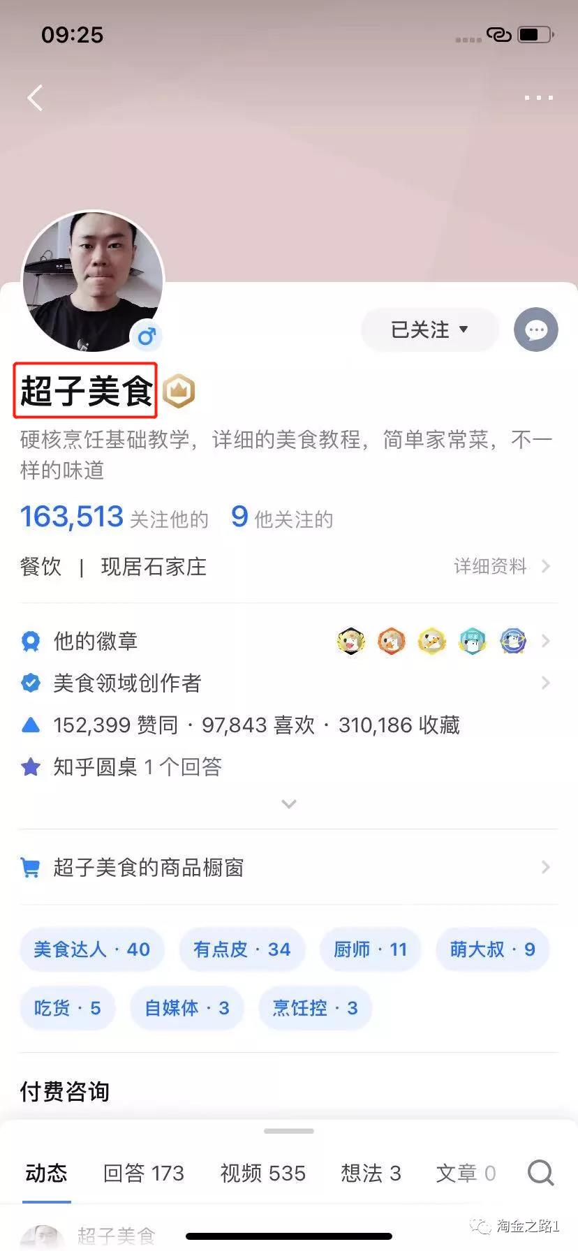 知乎运营及内容创作1.5w字复盘(淘金之路)