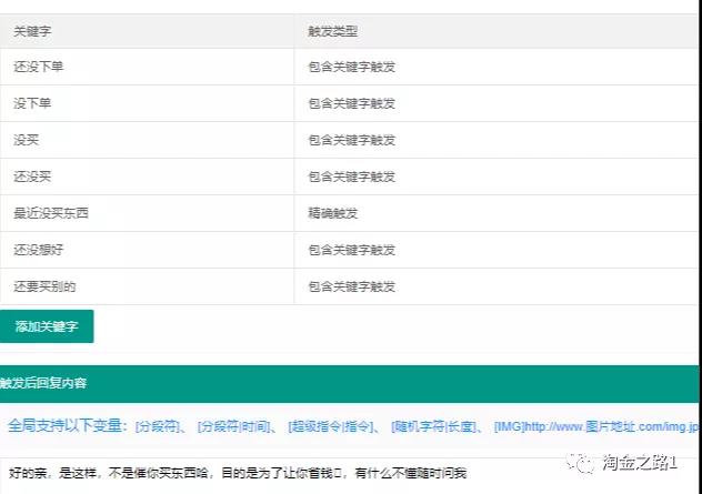 全网最全的返利机器人运营手册(淘金之路)