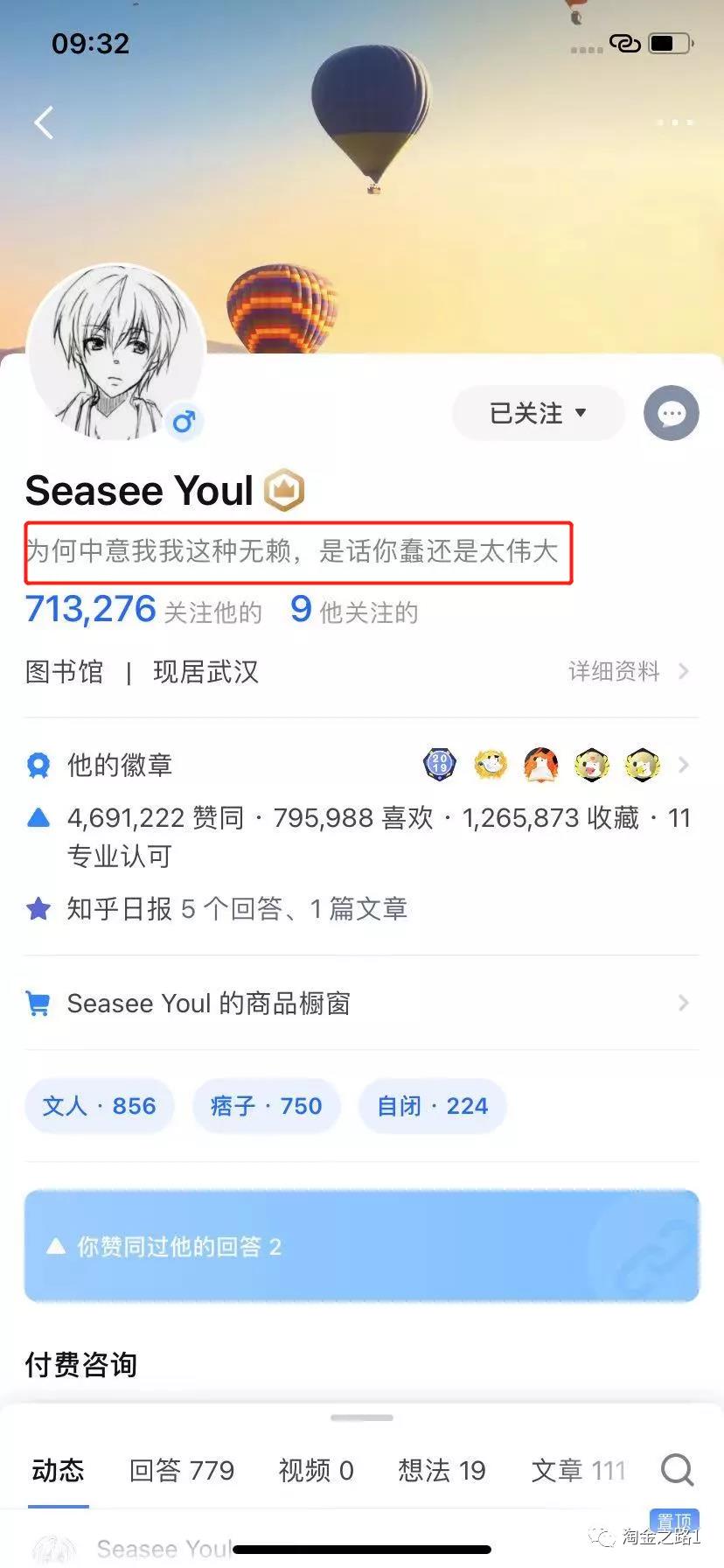 知乎运营及内容创作1.5w字复盘(淘金之路)