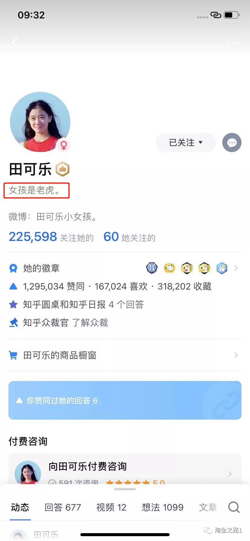 知乎运营及内容创作1.5w字复盘(淘金之路)