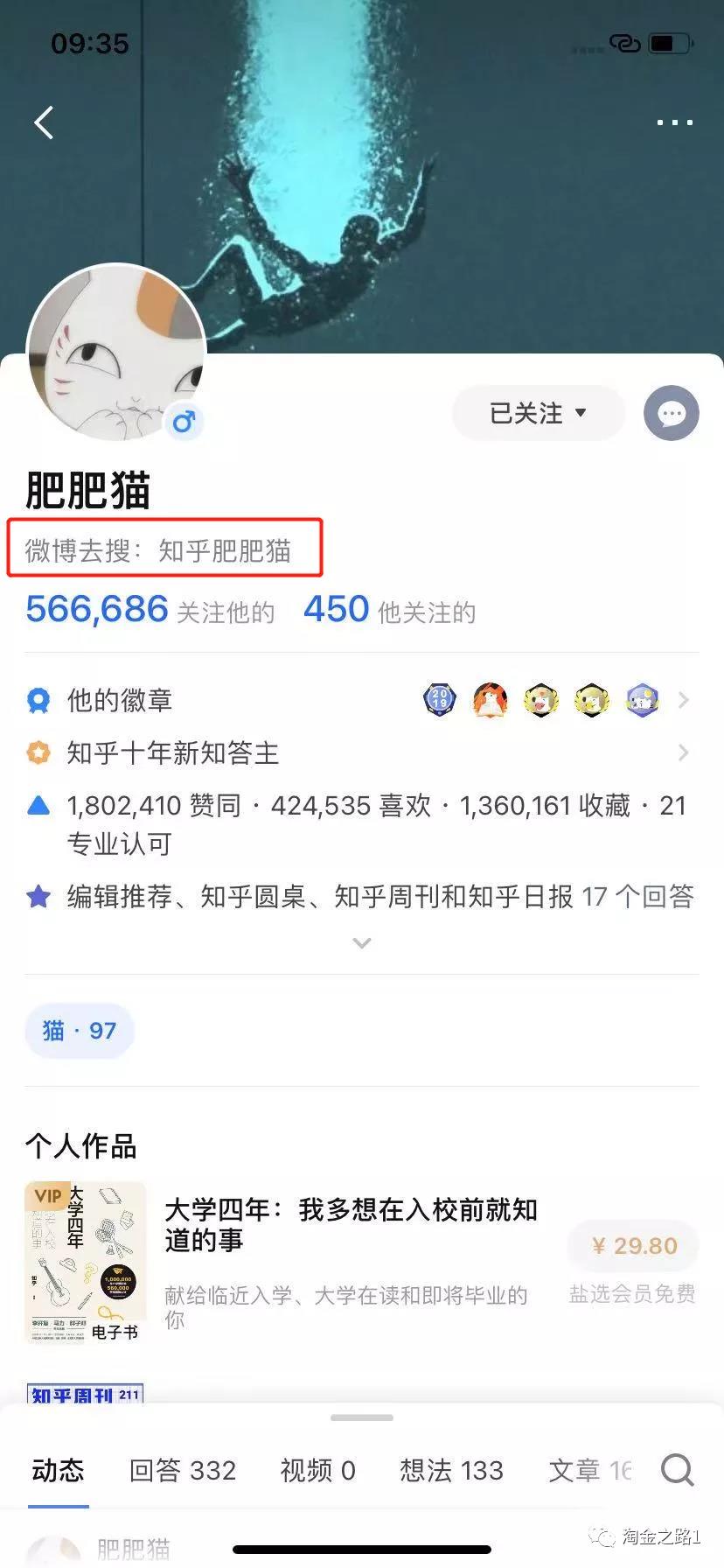 知乎运营及内容创作1.5w字复盘(淘金之路)