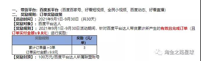 百家号实操经验分享(淘金之路)