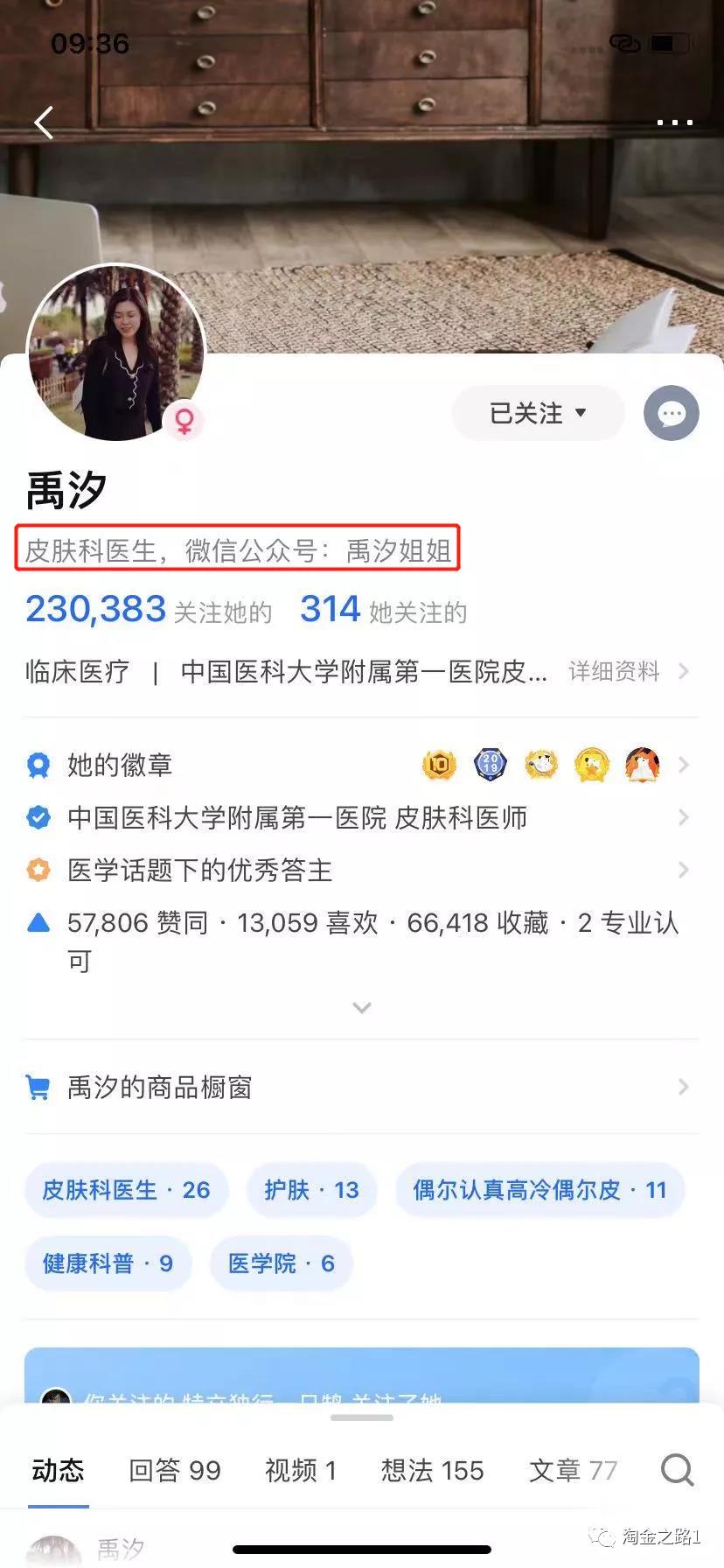 知乎运营及内容创作1.5w字复盘(淘金之路)