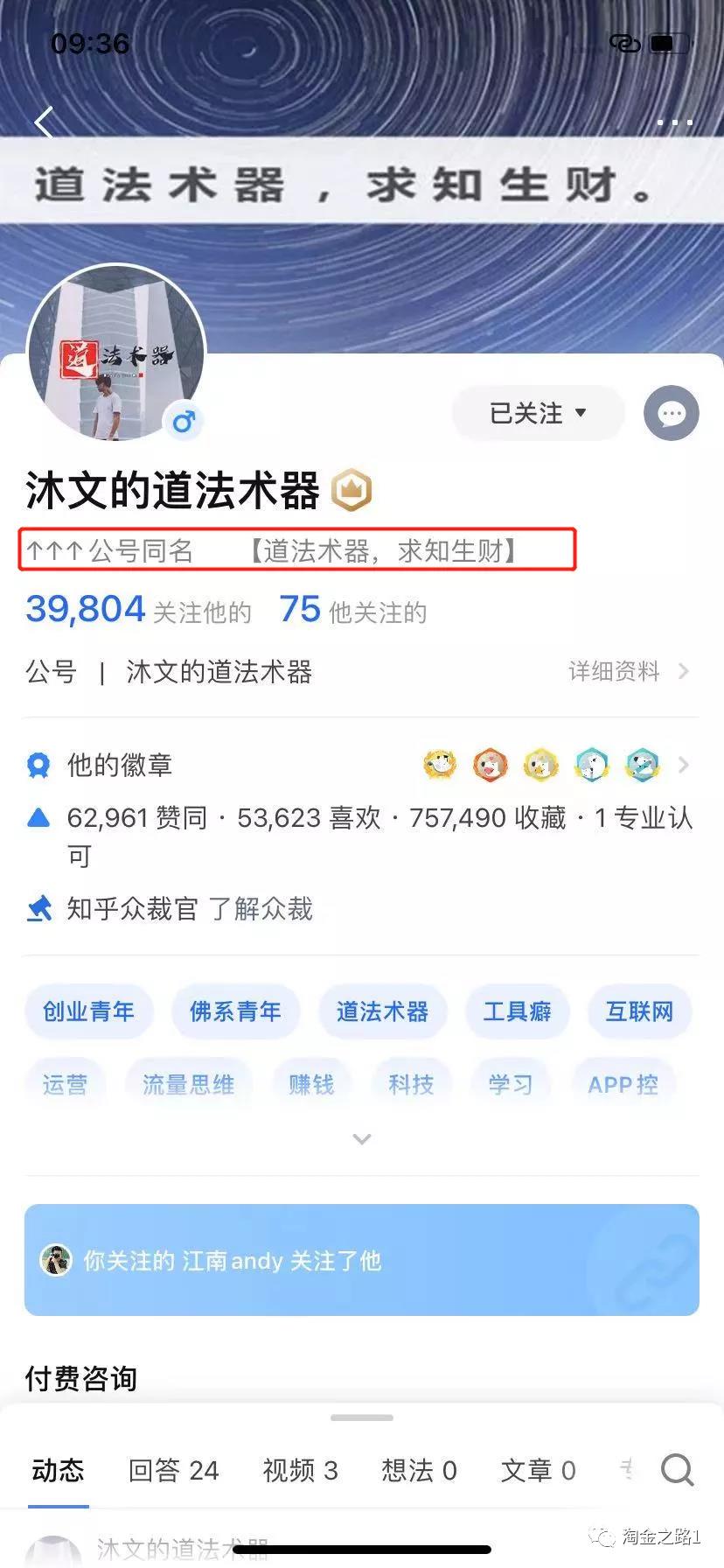 知乎运营及内容创作1.5w字复盘(淘金之路)