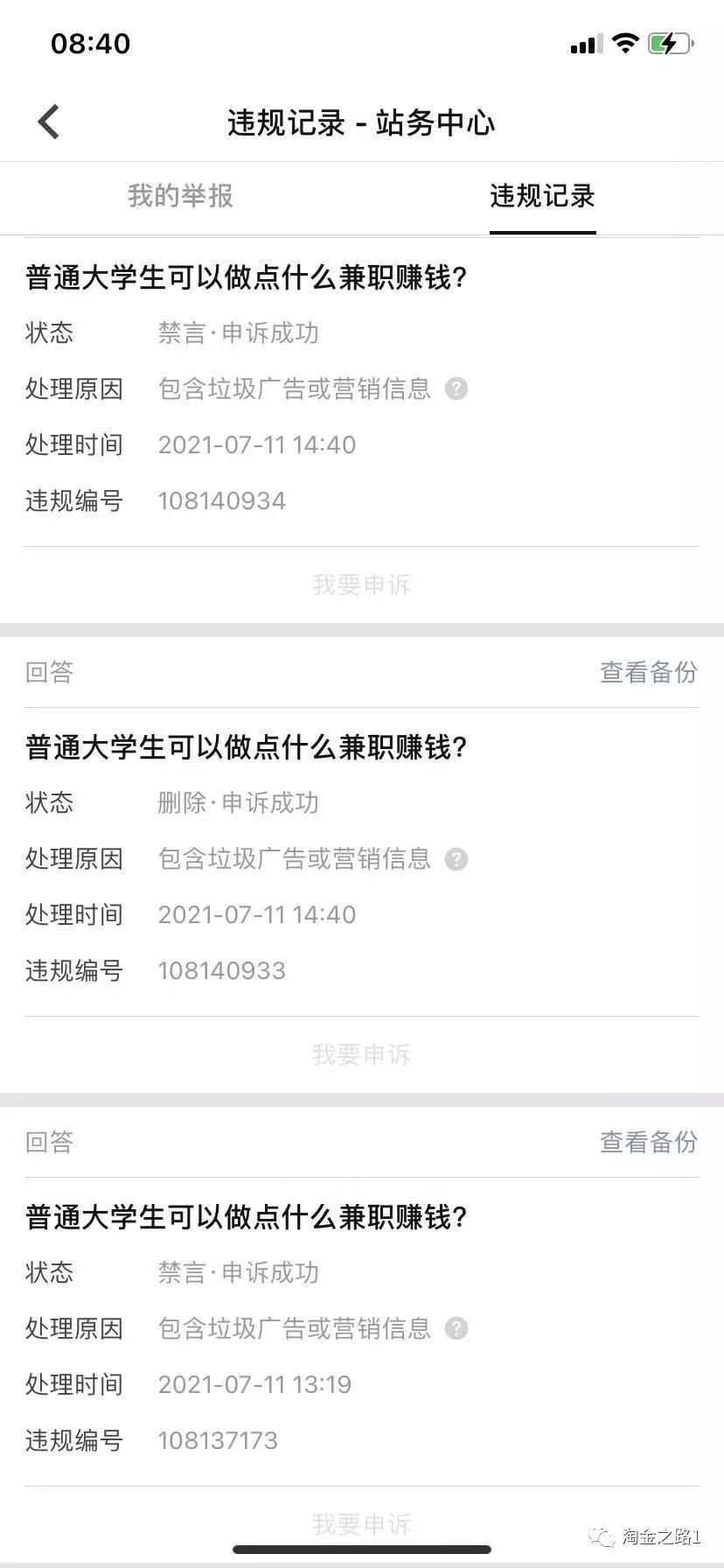 知乎运营及内容创作1.5w字复盘(淘金之路)